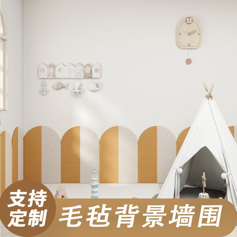 儿童房墙面布置创意装饰遮丑墙围3d立体免打孔毛毡墙贴防撞护墙板