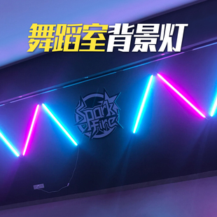 舞蹈室专用灯管街舞跳舞房氛围灯带教室彩色灯条主播补光气氛背景