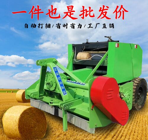 全自动打捆机捆草农用玉米秸秆小型粉碎捡拾草料麦秸牧草圆方捆机