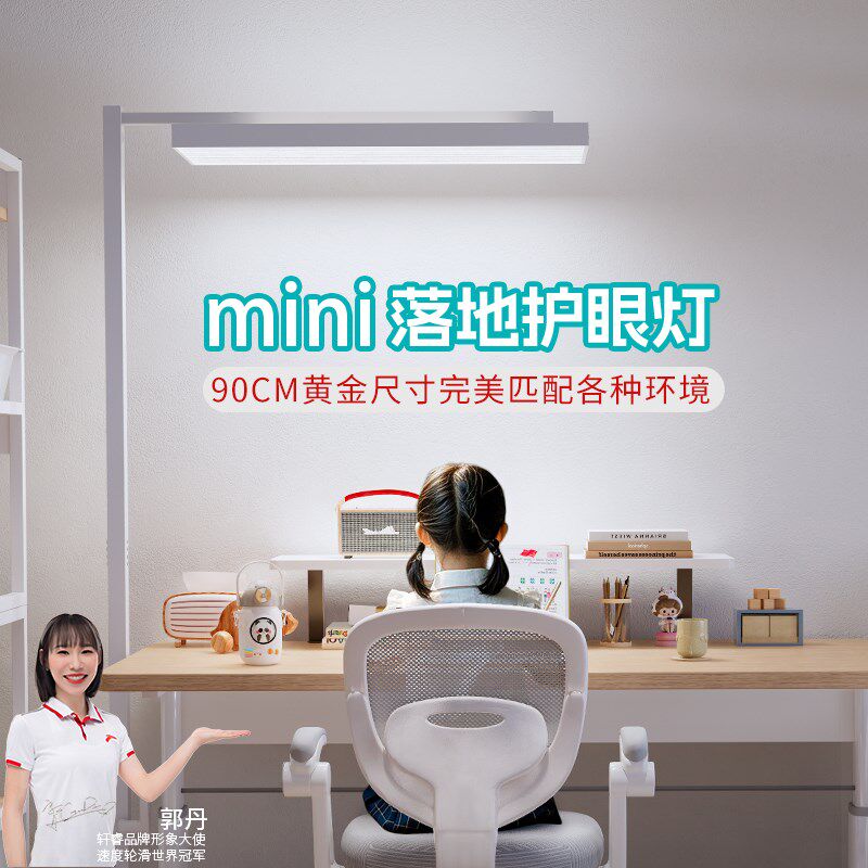 轩睿新款迷你落地护眼灯全光谱台灯学习专用大路灯儿童书桌小路灯,家装灯饰光源,落地护眼灯,淘宝优惠券,粉丝福利购,淘宝优惠卷
