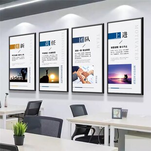 公司企业文化墙设计定制办公室装饰挂画装修广告走廊布置励志标语