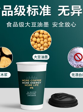 饮料杯定制一次性纸杯子定做商用大号广告杯加厚整箱16盎司500ml