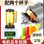 松泰牌ST 850萃茶机商用奶盖机沙冰机粹茶机翠茶机冰沙机碎茶机