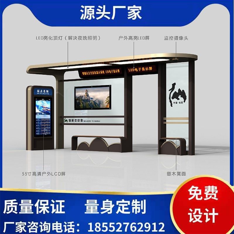 厂家供应不锈钢公交站台乡镇乡村城市仿古候车亭智能广告灯箱站牌,商业/办公家具,候车亭,淘宝优惠券,粉丝福利购,淘宝优惠卷