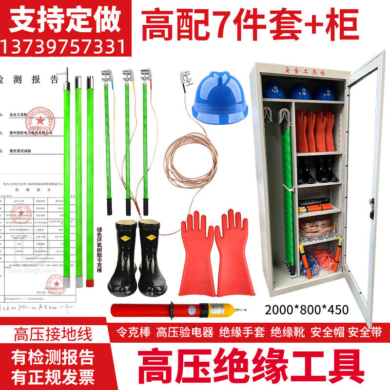 电力安全工具柜配电房用安全工器具柜工具箱绝缘工器具柜铁皮柜子