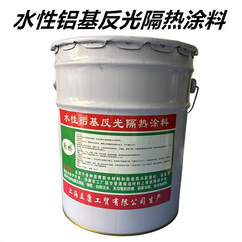 廊桥水性铝基反光隔热防水涂料铝基反光隔热涂料银白色涂料约9kg