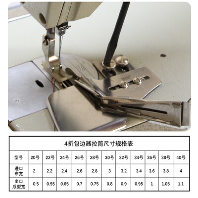 dayu123拉筒包边器 平车缝纫机配件工具大全四折双包滚边铁皮撸子