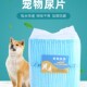 宠物尿垫加厚吸水一次性狗狗训练尿片100片猫尿垫片泰迪中小型犬