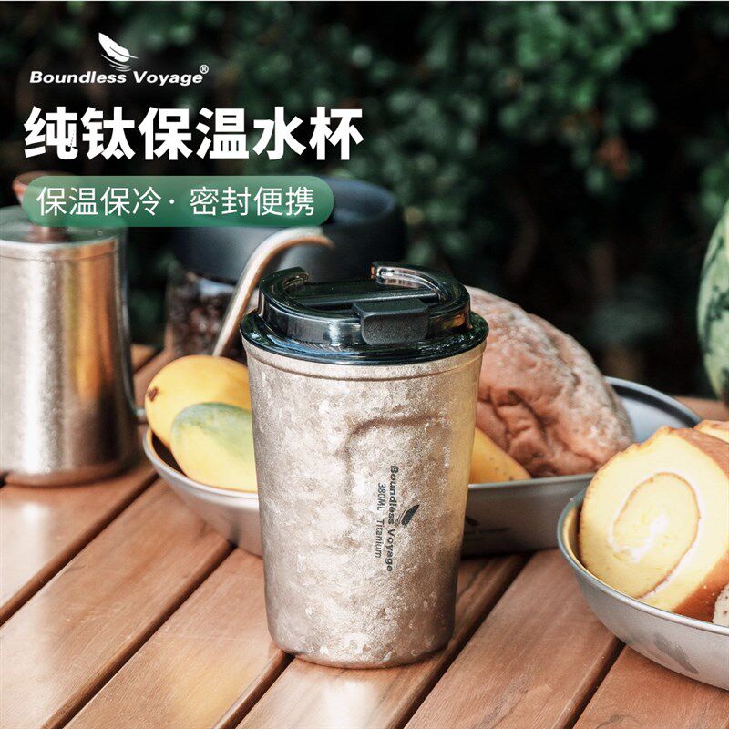 必唯纯钛保温水杯咖啡杯密封便携钛杯高档男士女士随行杯子车载杯