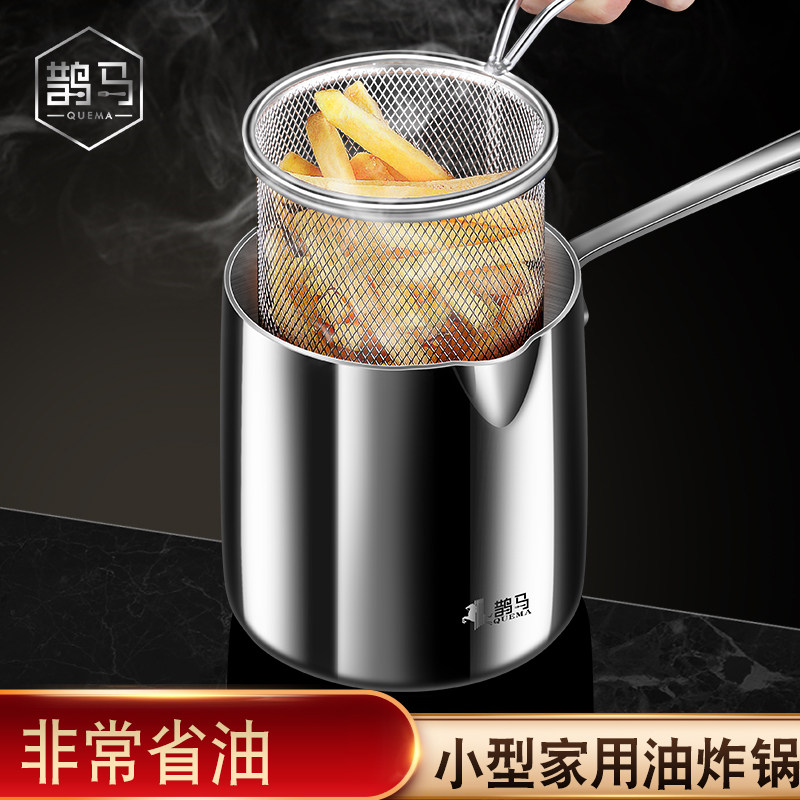 油炸锅家用天妇罗炸锅迷你油锅控温深锅滤网304不锈钢省油小炸锅