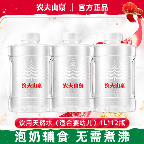 农夫山泉婴儿水1L*12瓶整箱特价