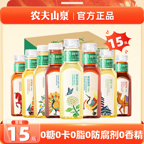 农夫山泉东方树叶500ml*15瓶整箱