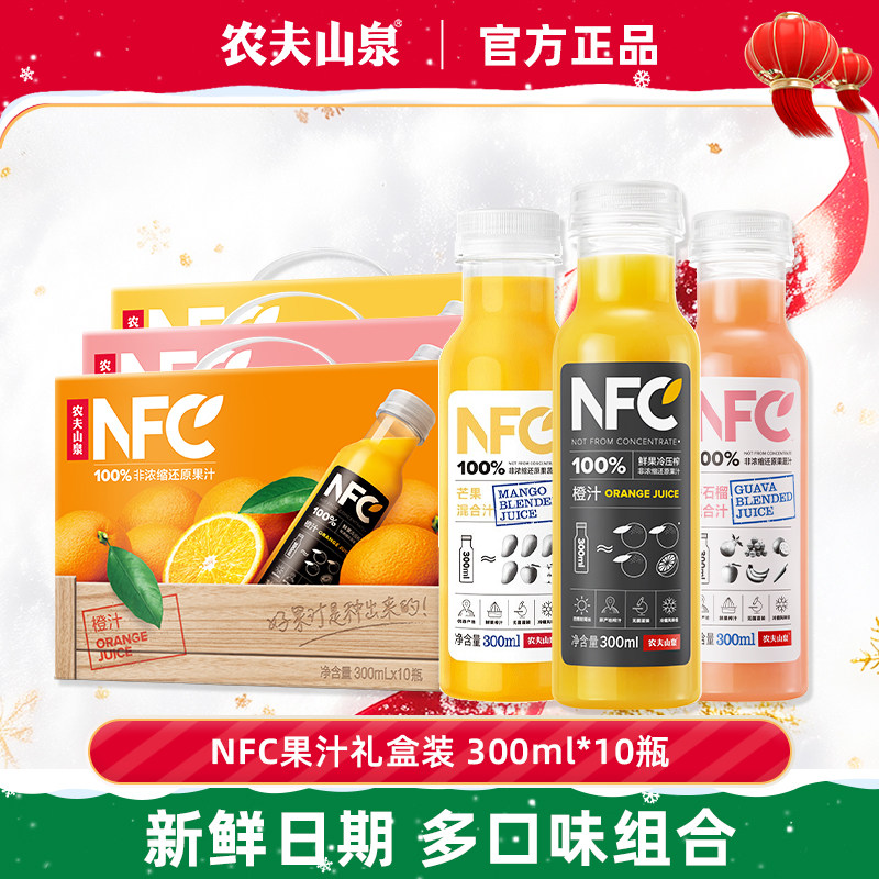 【礼盒装】农夫山泉nfc果汁饮料图片
