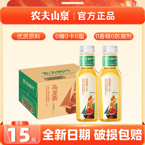 农夫山泉东方树叶乌龙茶500ml*6