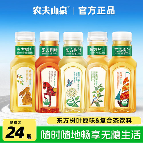 农夫山泉东方树叶无糖茶24瓶整箱