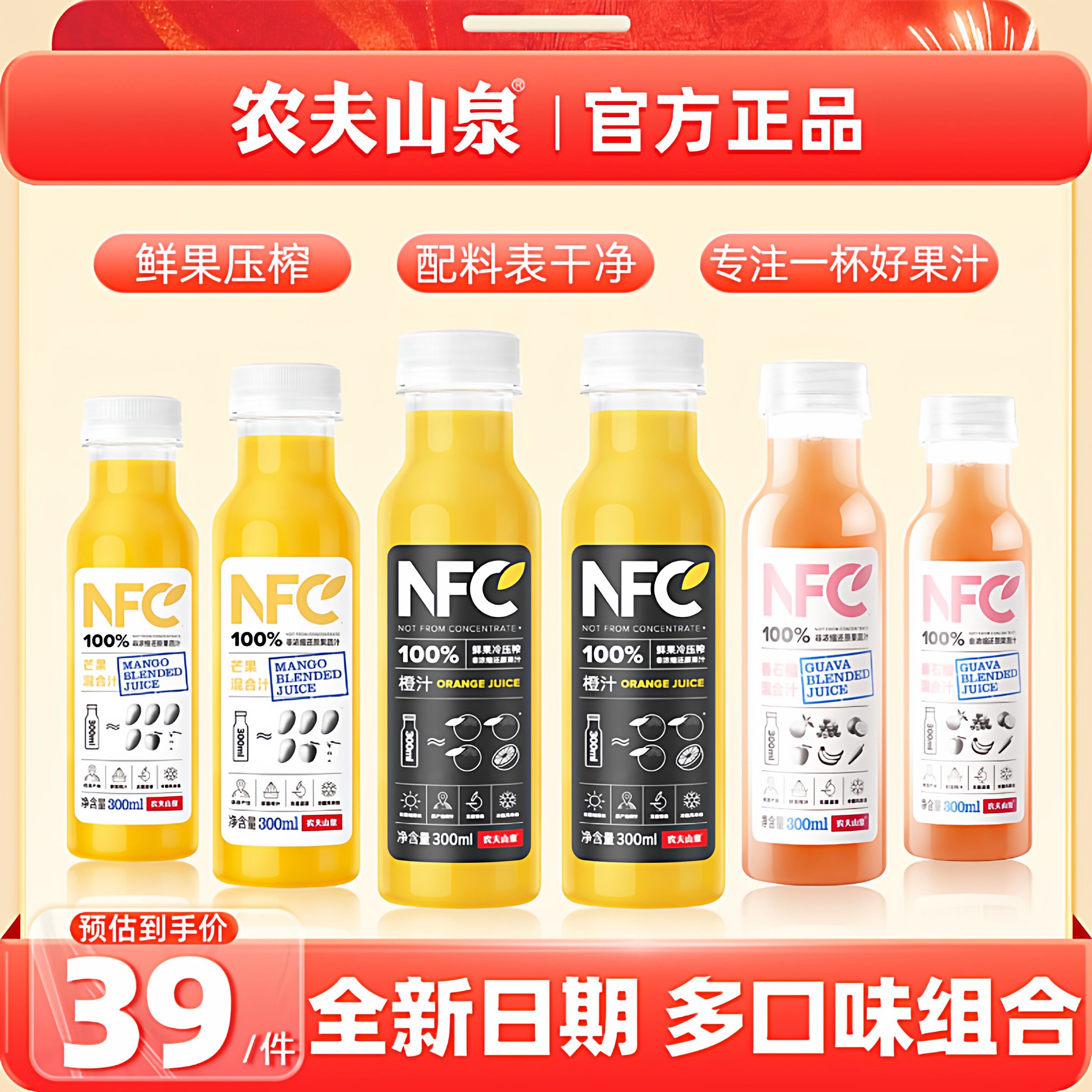 农夫山泉nfc儿童果汁300ml整箱装图片