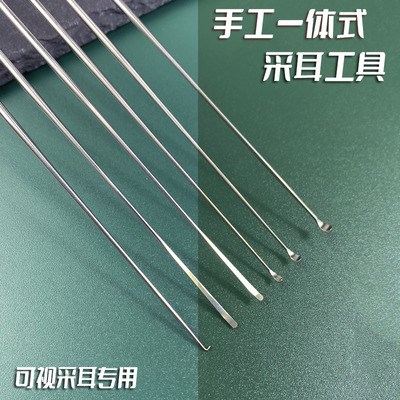 采芝道可视采耳工具手工掏耳勺挖耳勺一体式耳扒耳起厚耳翘薄弯钩