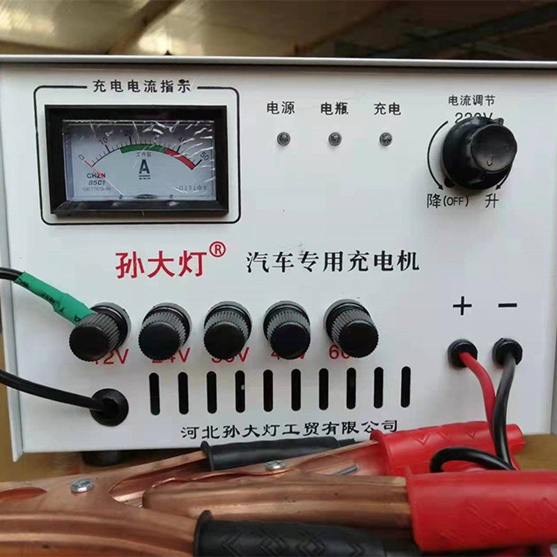 汽车专用电瓶充电器12v24v通用大功率全自动智能蓄电池充电机