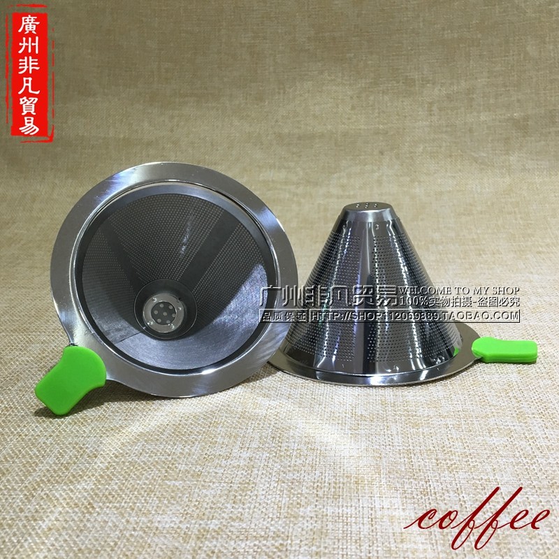 咖啡过滤网 漏斗 双层不锈钢过滤杯器 免滤纸 滴漏咖啡配套器具