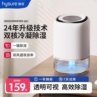 海说除湿机家用吸湿室内吸潮抽湿器干燥去湿机小型宿舍空气除湿器