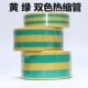 100mm接地线 黄绿相间双色热缩管 绝缘套管收缩热缩套管