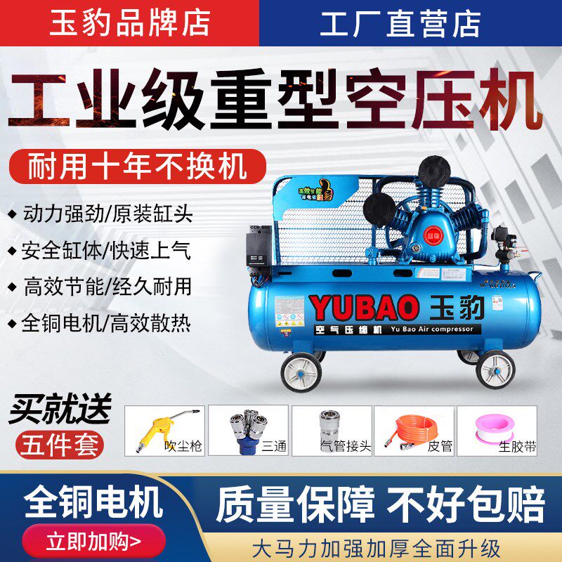 空压机220V小型打气泵工业级大型380V高压气泵汽修喷漆空气压缩机