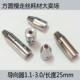 1.1 25长 3.0mm 0.25 打孔机导向器 0.1 穿孔机红宝石眼模外径12