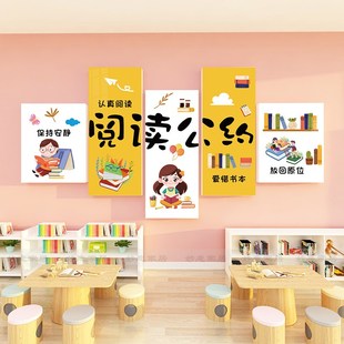 幼儿园教室班级读书角书柜阅读公约墙面装饰3d墙贴图书馆角布置
