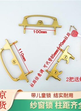 金刚网纱窗两点锁易拆卸框中框防盗把手金刚砂带钥匙锁具五金配件