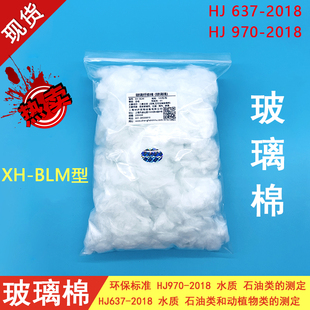 石油类 实验室用 玻璃纤维棉 100克 970HJ637 2018 测定 玻璃棉