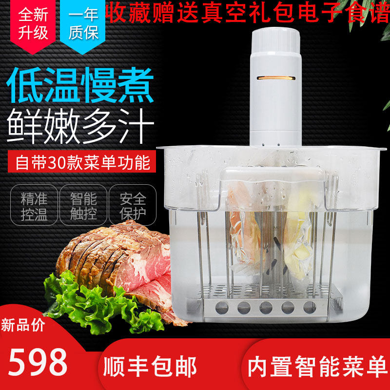 AnchorChef智能低温慢煮机 四代1050瓦 烹饪棒分子料理主厨师美食