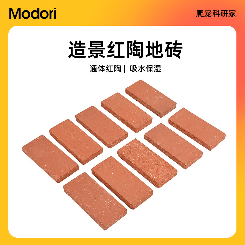 黄缘龟专用生态造景粗陶砖半水龟饲养箱环境装饰垫材吸水保湿小砖,宠物/宠物食品及用品,爬宠躲避/造景,淘宝优惠券,粉丝福利购,淘宝优惠卷