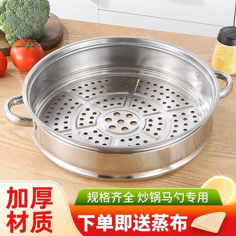 加厚不锈钢蒸格蒸锅笼屉蒸盘蒸架奶锅小蒸笼家用炒锅叠加蒸屉,厨房/烹饪用具,蒸格/蒸片/蒸架,淘宝优惠券,粉丝福利购,淘宝优惠卷