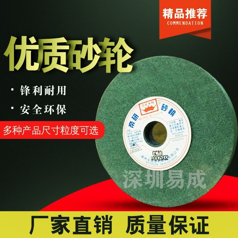 200*25*32 帝研绿碳化硅磨钨钢合金钢不锈钢光学玻璃陶瓷等材料