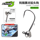 24新款 三只鸬鹚小克重钨钢铅头钩黑坑鲈鱼根钓碳钢钩条大钩门