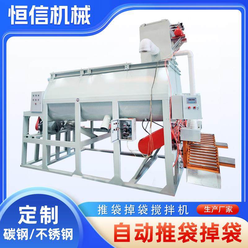 自动推袋掉袋干粉搅拌机35立方石墨粉混合搅拌机干粉砂浆搅拌机,清洗/食品/商业设备,食品搅拌机,淘宝优惠券,粉丝福利购,淘宝优惠卷