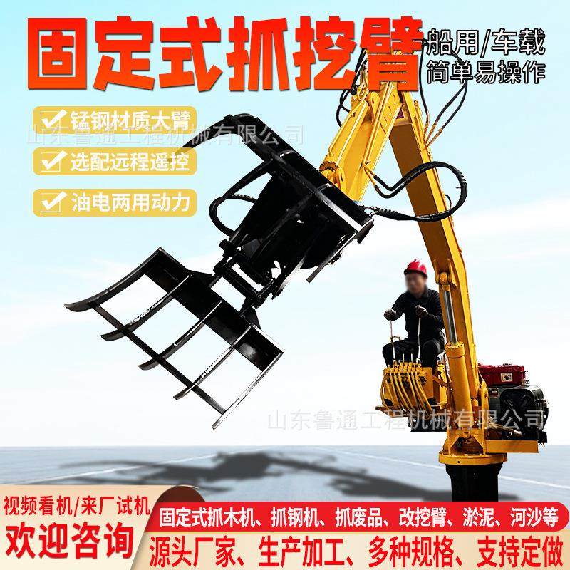 液压抓挖臂 固定随车抓木机 液压旋转大臂 厂房室内船舶养殖,标准件/零部件/工业耗材,其他液压元件,淘宝优惠券,粉丝福利购,淘宝优惠卷
