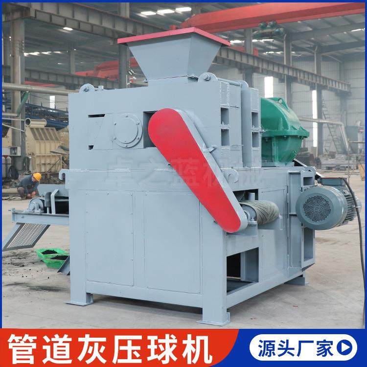 钛石膏压球机成型设备 洁净煤生产线厂家 管道灰压球机出球率高,户外/登山/野营/旅行用品,取暖炉,淘宝优惠券,粉丝福利购,淘宝优惠卷
