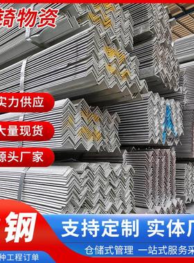 广东角钢40*40幕墙用型材等边角铁加工冲孔角钢Q235B镀锌角铁