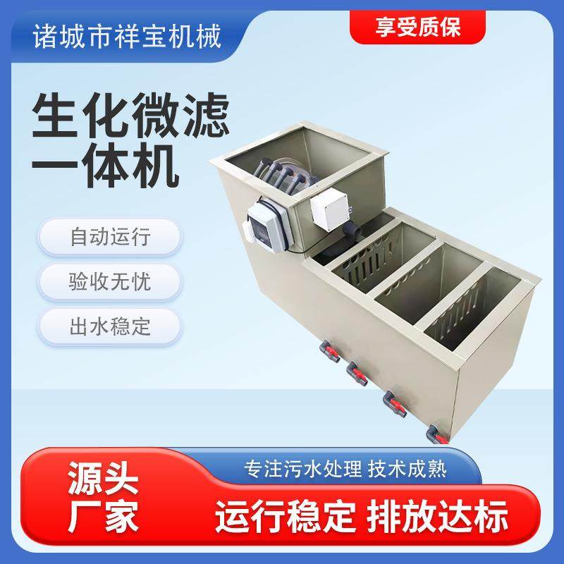 全自动鱼池过滤生化一体机 智能转鼓超滤机 家用户外景观鱼池净水,五金/工具,水质污染防治设备,淘宝优惠券,粉丝福利购,淘宝优惠卷
