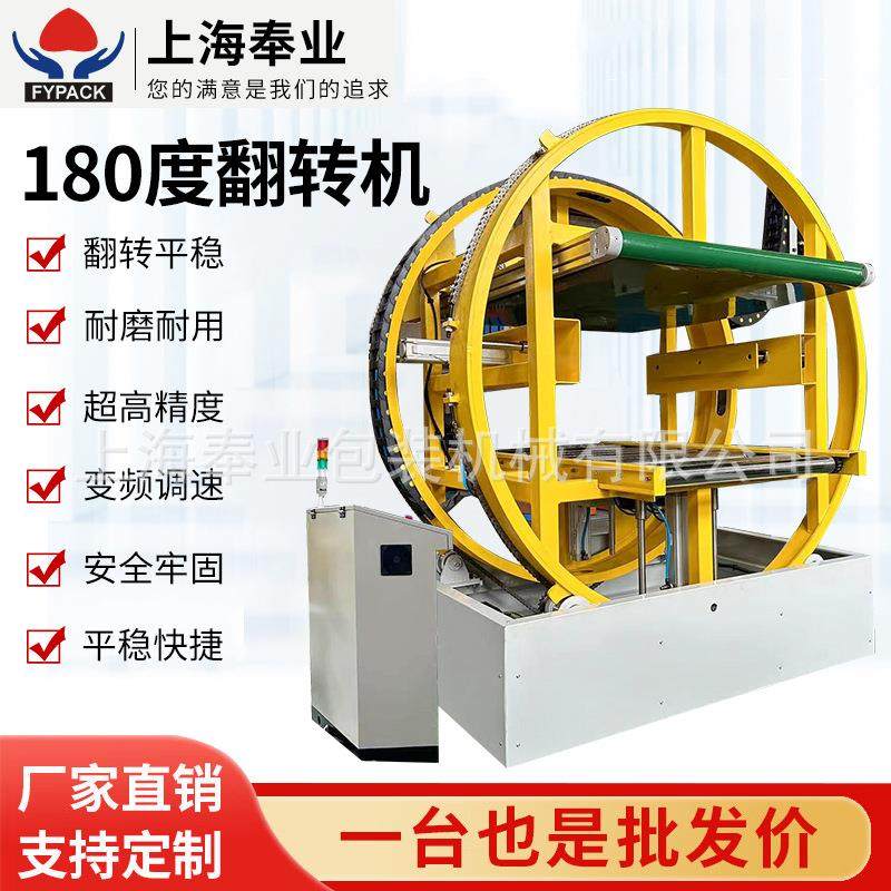180度翻转机模具翻板机全自动升降机电动链式输送机流水线翻转台,五金/工具,其他包装设备,淘宝优惠券,粉丝福利购,淘宝优惠卷