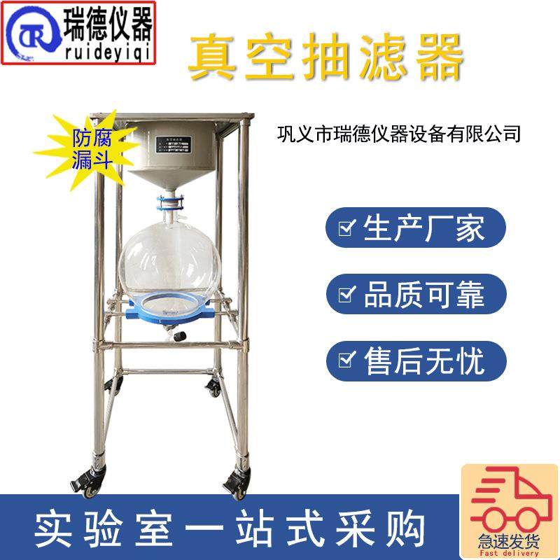 瑞德 真空抽滤器ZF-50L实验室玻璃抽滤装置固液分离器PP布氏漏斗,工业油品/胶粘/化学/实验室用品,萃取仪/萃取设备,淘宝优惠券,粉丝福利购,淘宝优惠卷