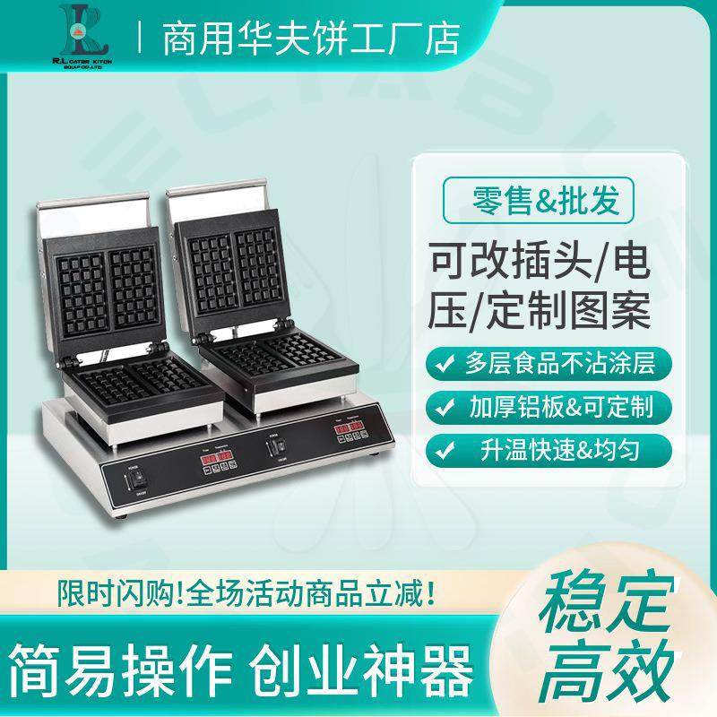 商用电热双头四片华夫饼机电脑版带显示器长方形可丽饼机双面智能,清洗/食品/商业设备,休闲食品加工设备,淘宝优惠券,粉丝福利购,淘宝优惠卷