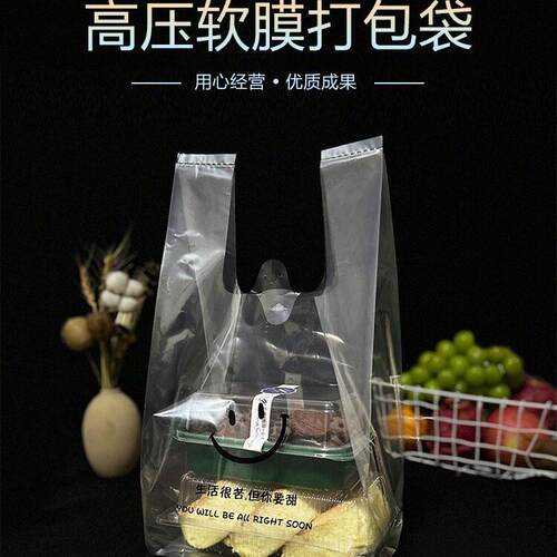 压软膜塑料袋冰粉芋圆烘焙食品包装手提袋外卖打包背心袋透