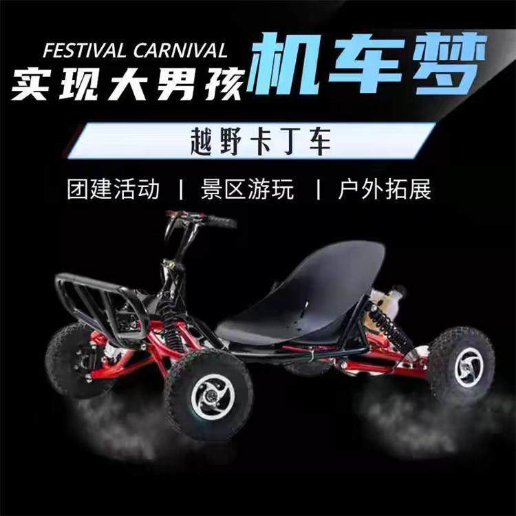 新款越野卡丁车儿童迷你沙滩车两冲程山地车漂移车游乐场便携式,玩具/童车/益智/积木/模型,碰碰车,淘宝优惠券,粉丝福利购,淘宝优惠卷