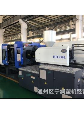 海达 HD 290 L伺服注塑机，MA2800Ⅲ三代伺服注塑机，800克注塑机
