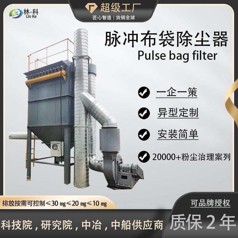 中央除尘木工除尘器 单机脉冲除尘器工业大型除尘器 布袋除尘器,机械设备,空气净化设备,淘宝优惠券,粉丝福利购,淘宝优惠卷