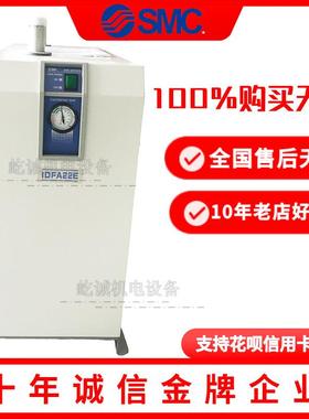 包邮日本SMC冷冻式干燥机IDFA22E-23-G全新电压AC230V已停产