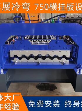 750横挂板压瓦机 外墙横挂瓦楞板成型机 780大波浪横挂板压型机