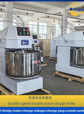 Commercial vertical dough mixer HS50型双速揉面机 20kg面粉